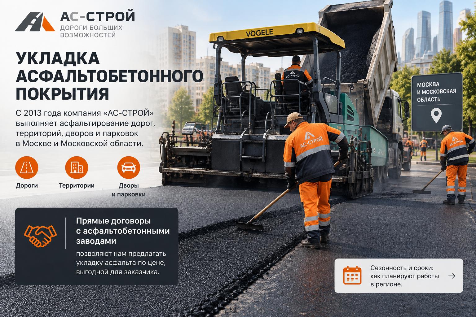 Сезонность и сроки: как планируют работы в регионе Сезонность и сроки: как планируют работы в регионе